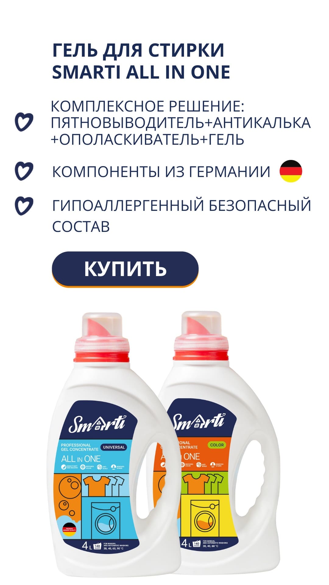 Smarti – целый мир под крышей дома